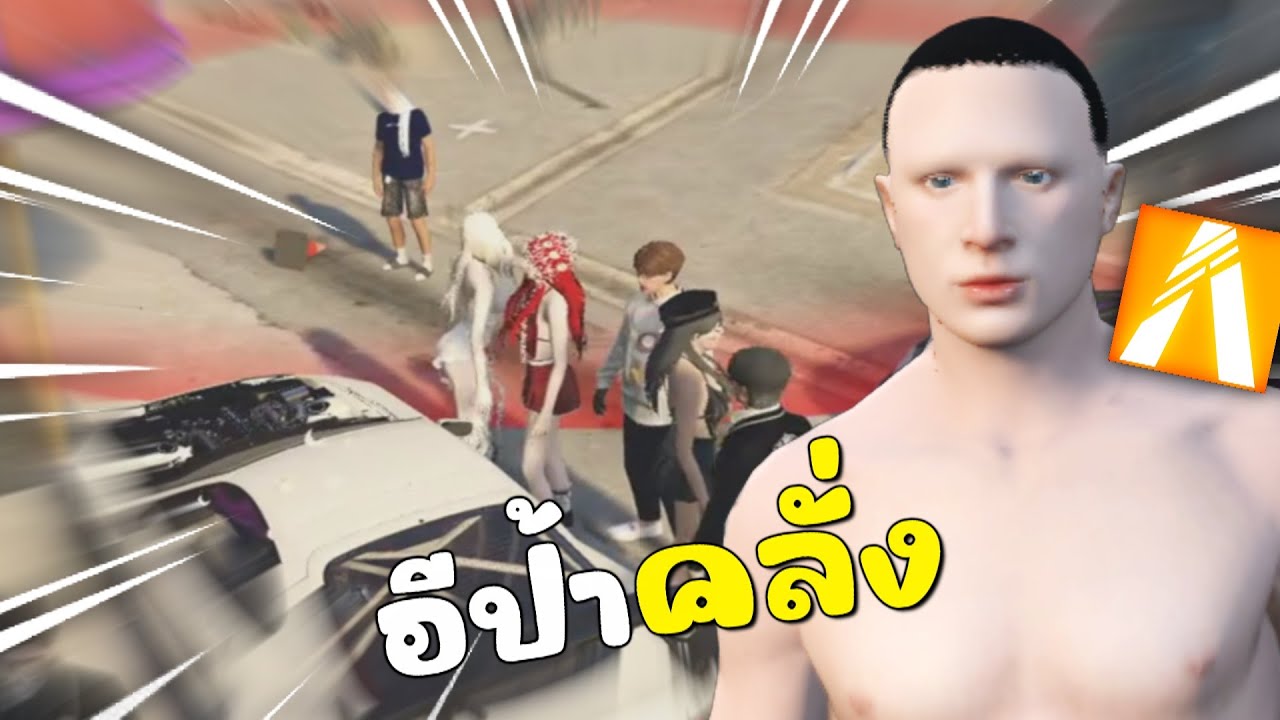 เมื่อผมทำอีป้าคลั่ง จนป้าควบคุมตัวเองไม่ได้ | GTAV FiveM Roleplay